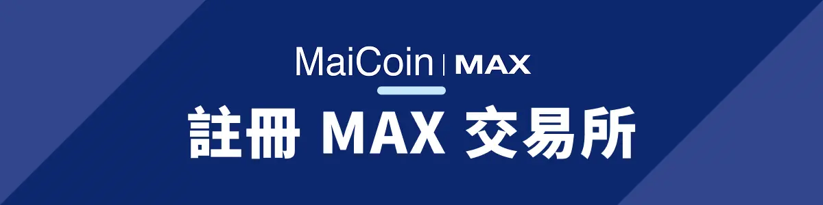 Sign up on MAX